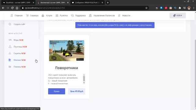 Новый БЕСПЛАТНЫЙ хостинг КРМП | SAMP | MineCraft | CS:GO и т.д! смотреть онлайн