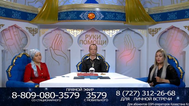 Прямая трансляция "Руки Помощи" 30.05.2017 Muzlife 23:00 Алматы, Казахстан смотреть онлайн