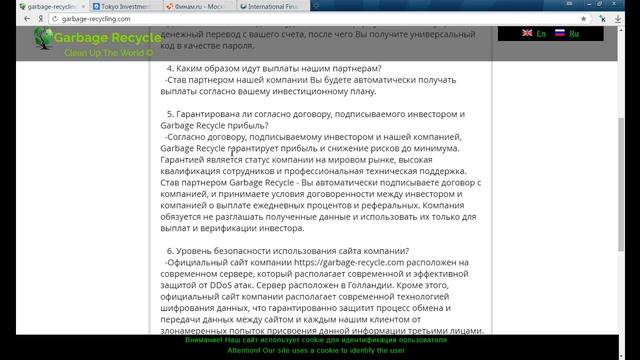 Обзор Garbage Recycle смотреть онлайн