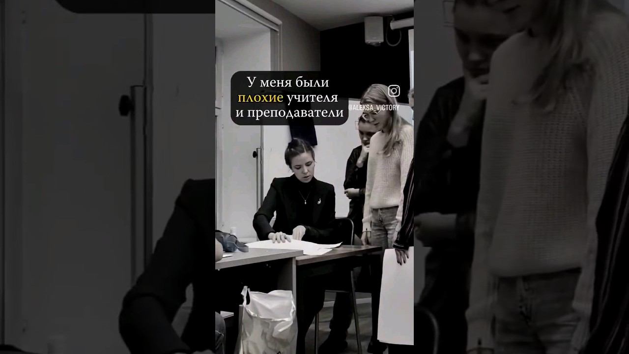 Плохие/хорошие учителя и преподаватели смотреть онлайн