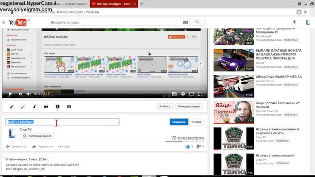Как Абгрейдить свой канал??? смотреть онлайн