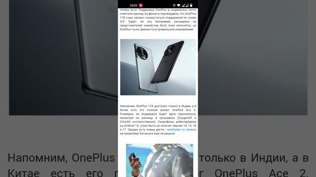 OnePlus 11 и 11R это топ за свои деньги! ?