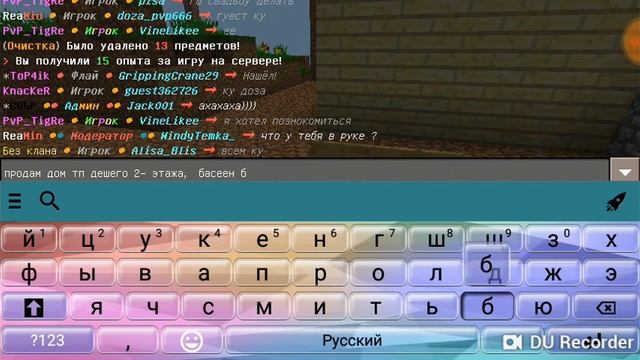 Как продать дом в Майнкрафте пе смотреть онлайн