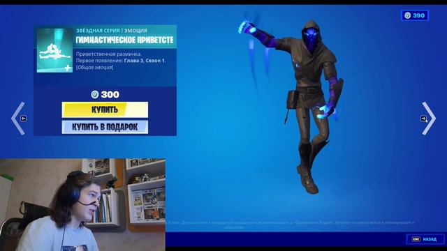 обзор на магазин предметов в fortnite 21.04.2022 смотреть онлайн