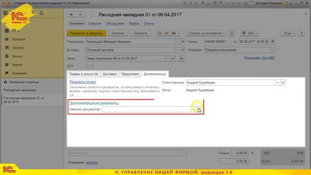 FAQ: Как добавить свое поле в 1С:УНФ смотреть онлайн