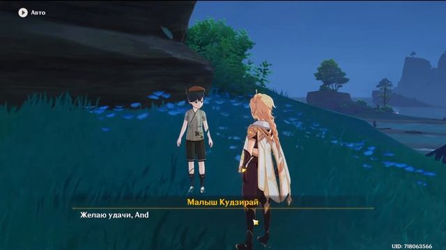 Малыш Кудзирай | 6 сундуков | Игра Тэмари | Достижение | Genshin Impact смотреть онлайн