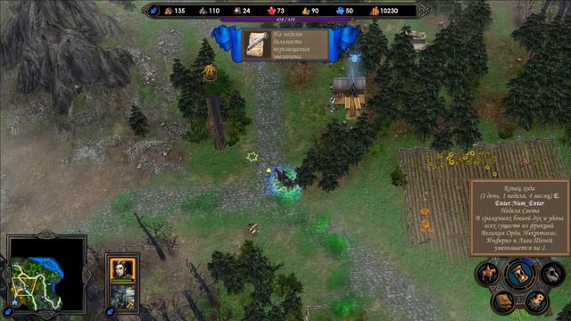 Прохождение Heroes of Might and Magic V Повелители Орды. Воля Асхи #3 Пробуждение быка. Часть 2 смотреть онлайн