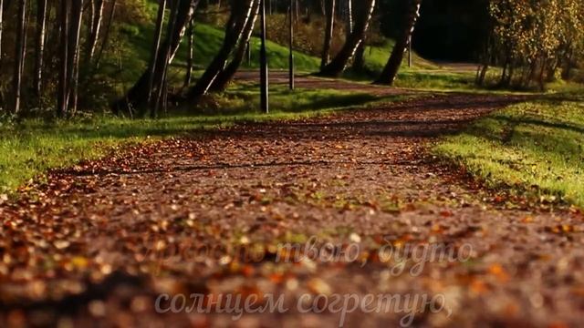 Золото осени смотреть онлайн