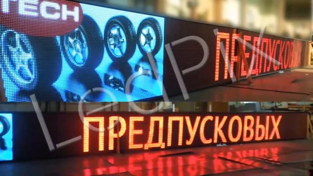 Светодиодная вывеска бегущая строка объединена с видеотабло в одну вывеску смотреть онлайн