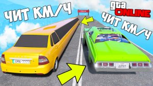 КАКАЯ ТАЧКА САМАЯ БЫСТРАЯ? ДЛИННАЯ ТАЧКА VS ДРАГСТЕР! ДРАГ РЕЙСИНГ В GTA 5! ОБЗОР МОДА ГТА 5 МОДЫ!
