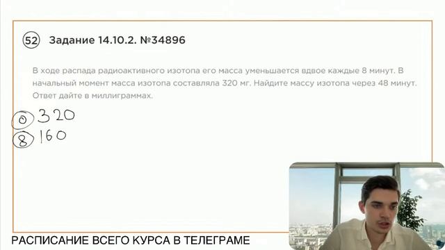 Номер 14 из ОГЭ по Математике. Задание 14.10.2. Номер 34896 смотреть онлайн