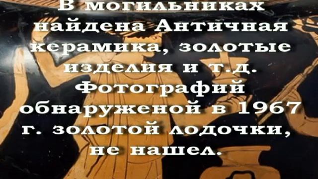 Древние Греческие сокровища лежат в земле Кобулети Пичвнари (ფიჭვნარი) Аджария Грузия Золотое руно смотреть онлайн