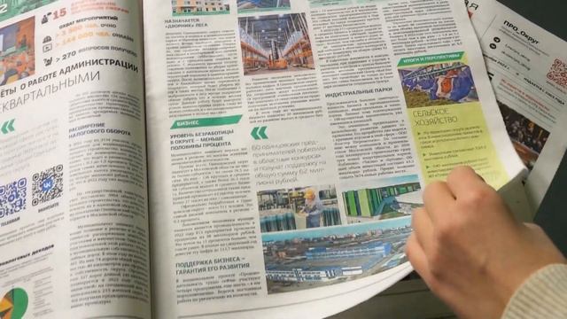 Обзор газеты "Одинцовская неделя" смотреть онлайн