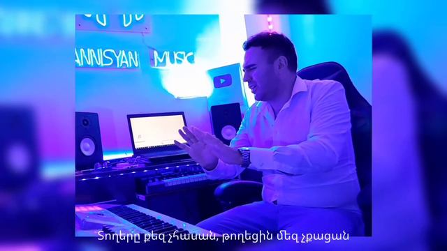 HOVHANNISYAN - Banastexc80 (3.33 - MelodicVersion) смотреть онлайн