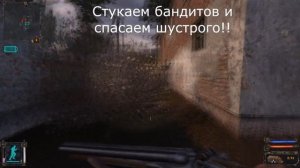 КАК В СТАЛКЕР ТЕНЬ ЧЕРНОБЫЛЯ В НАЧАЛЕ ИГРЫ НАЙТИ ГАУСС ПУШКУ???!!!