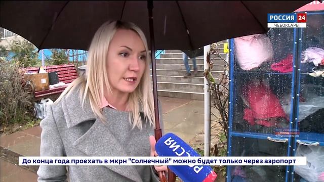 В Чебоксарах появился шкаф добра смотреть онлайн