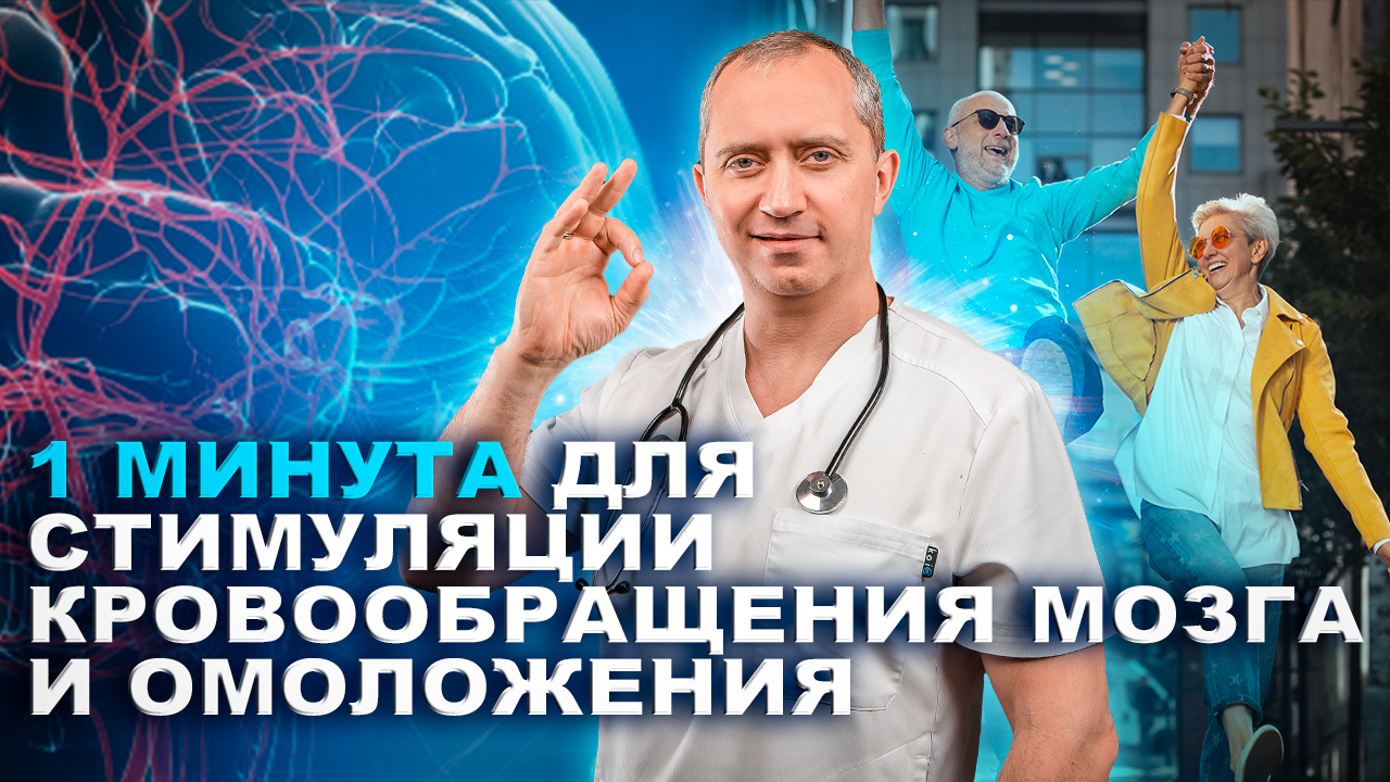 Гимнастика доктора Шишонина