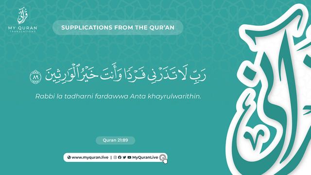 42 Supplications From The Quran (21:89) By Mufti Ismail Menk смотреть онлайн