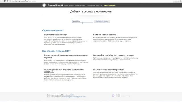 КАК ПОСТАВИТЬ СВОЙ СЕРВЕР НА МОНИТОРИНГ? смотреть онлайн
