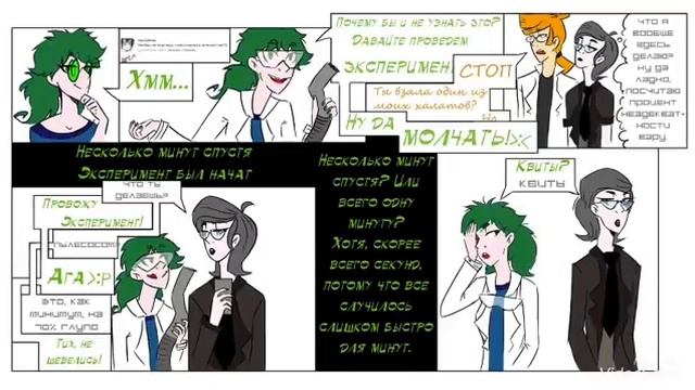 Комиксы 13 карт #28 смотреть онлайн