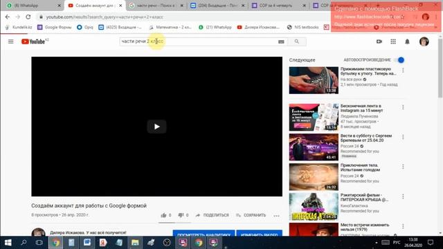 Создаём тест Google форма смотреть онлайн