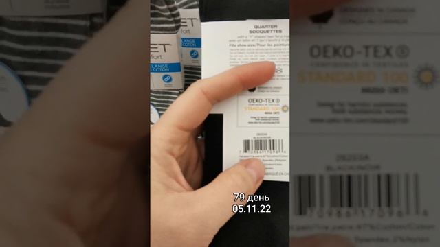 79 день. Ищем зимнюю одежду и обувь. Ссори за длинное видео!