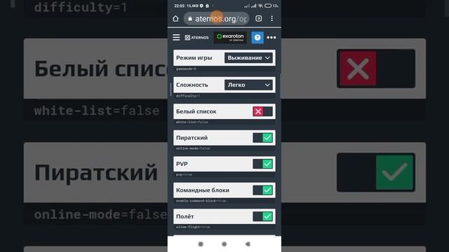 как Minecraft 1.12.2 1.19.3 aternos сервер смотреть онлайн