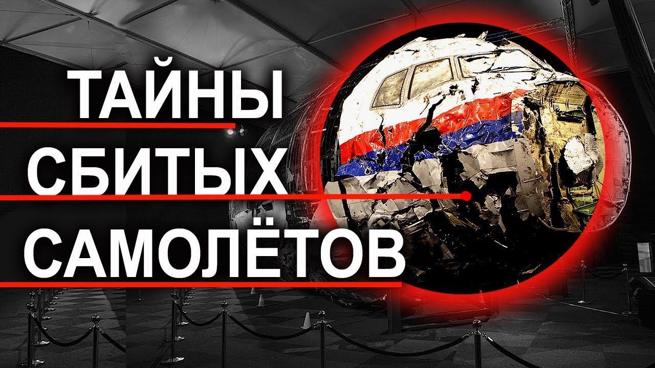 Воздушные провокации Запада: их схемы, заказчики и цели смотреть онлайн