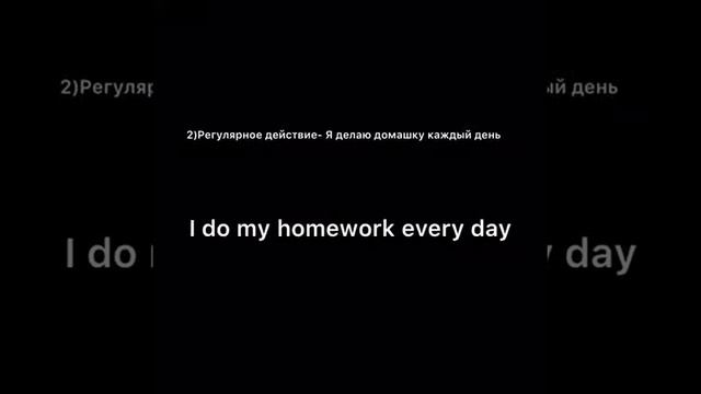 Present Simple( настоящее простое время) смотреть онлайн