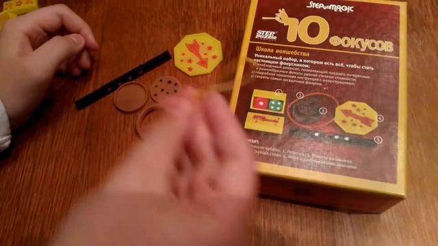 Игра "Школа волшебства 10 фокусов" от компании Step puzzle смотреть онлайн