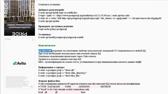Установка PostgreSQL на CentOS и Ubuntu и первые шаги смотреть онлайн
