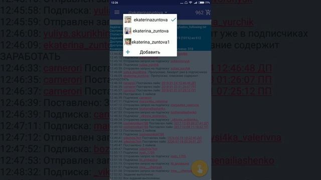 PromoFlow для Instagram начало работы: добавление аккантов смотреть онлайн