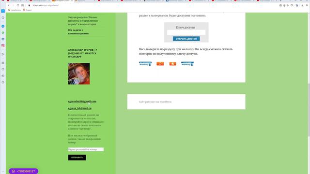 (!Устарело) Инфа по подготовке к экзамену 1С:Специалист по Платформе смотреть онлайн