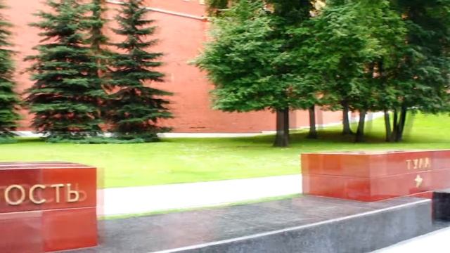 Аллея Славы у стен Московского Кремля, Александровский сад. Москва, Кремль, Россия смотреть онлайн