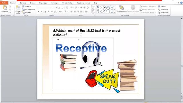 01.11.2022 Самостоятельная подготовка к IELTS смотреть онлайн