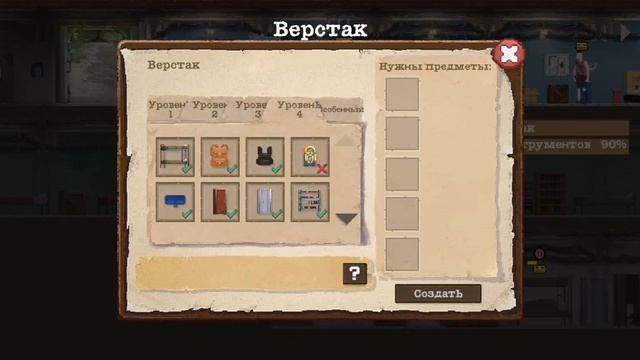 Обзор игры SHELTERED. #обзор смотреть онлайн