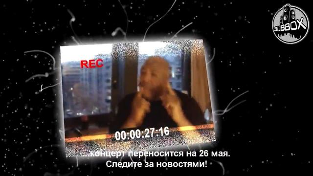M.O.P. (Mash Out Posse) Перенос концерта на 26 мая Санкт-Петербург смотреть онлайн