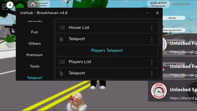 ЛУЧШИЙ СКРИПТ ДЛЯ BROOKHAVEN RP? РОБЛОКС | РОБЛОКС СКРИПТЫ смотреть онлайн