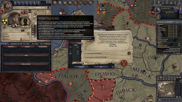 90.Crusader Kings 2 Денежные трудности смотреть онлайн