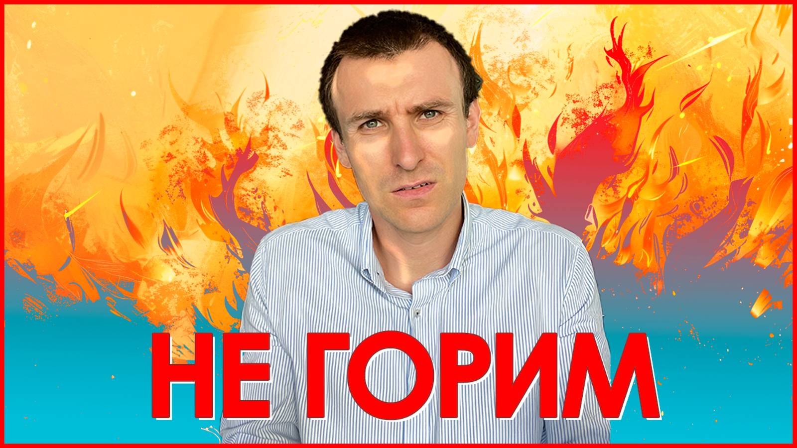 Почему люди несут чушь смотреть онлайн