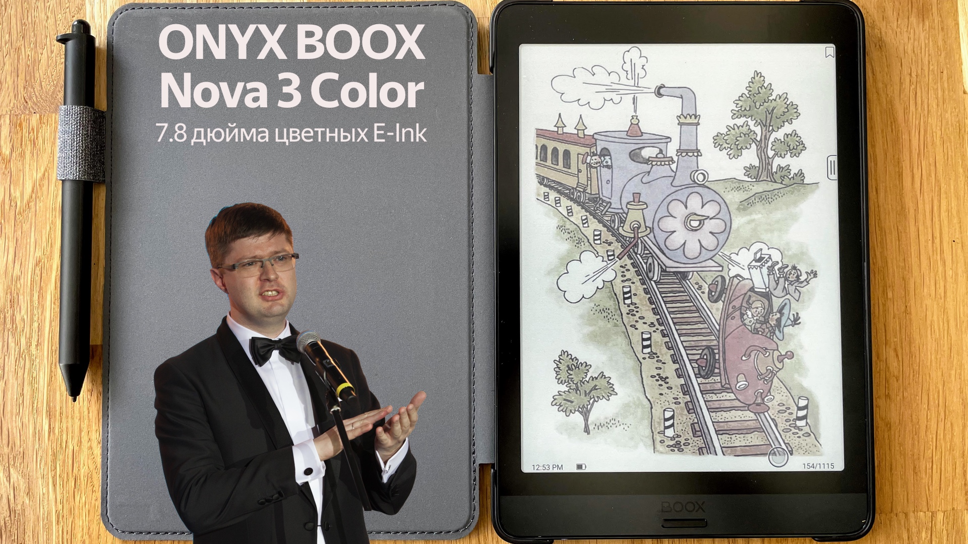 Обзор цветного ридера на E-Ink Onyx Boox Nova 3 Сolor смотреть онлайн