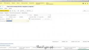 Видеоуроки "1С: Управление торговлей 11.2." урок 13. Комиссионная торговля (Комиссионеры)