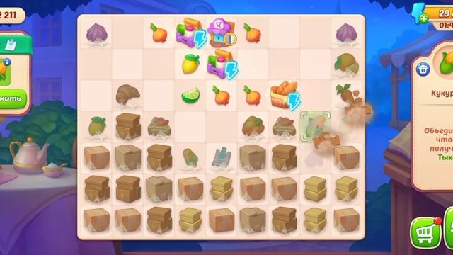 Homescapes  Прохождение События 