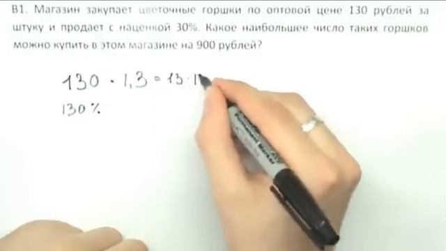 ЕГЭ математика В1. METEOR смотреть онлайн