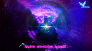 Веление фиолетового пламени