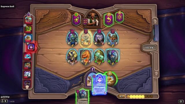 HearthStone. Поля сражений смотреть онлайн