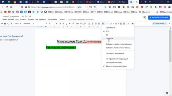 Гугл документы. Google Docs. Текстовый документ. Урок 1 | ?