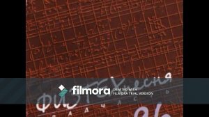 Физтех Песня Традчасть - 96