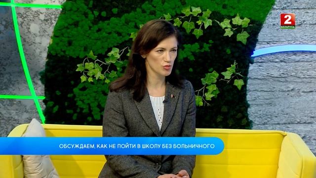 Как не пойти в школу без больничного? Анна Котова - главный врач 6-ой поликлиники Минска смотреть онлайн