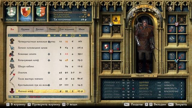 Kingdom Come: Deliverance. Жесткий режим. *5* Mute Edition